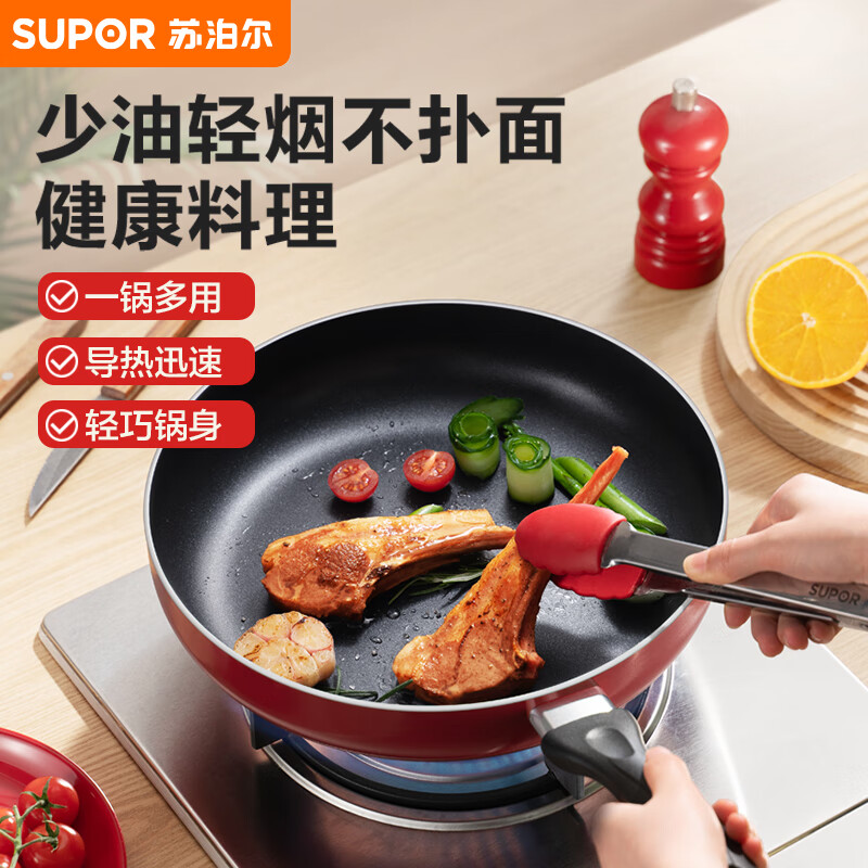 SUPOR pan colorful non-stick frying pan steak pan 28cm gas stove open flame special EJ28M4