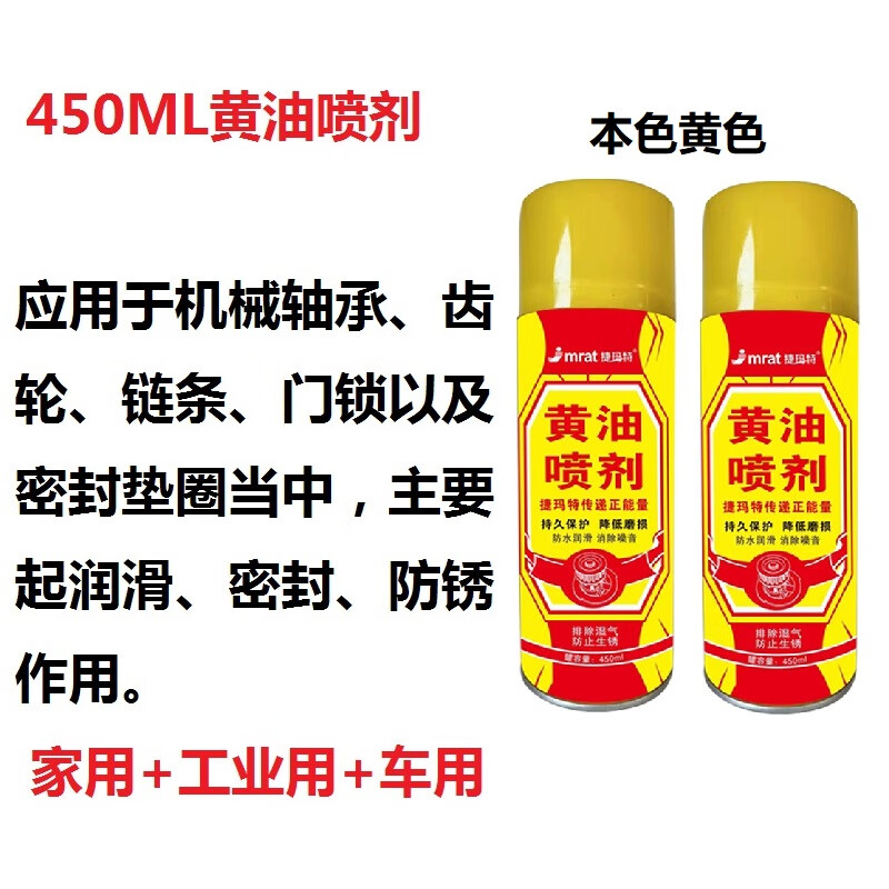Liquid butter spray, high temperature resistant lithium grease, agricultural harvesting machinery, excavator bearing chain, self-spraying lubricant, blue butter grease, butter spray, butter color - 2 bottles (450ml/bottle)