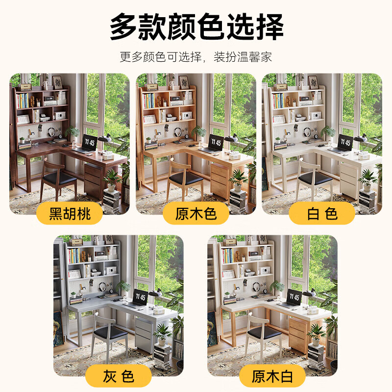 Kao solid wood corner desk bookshelf integrated hole board study table corner L-shaped computer desk DB03#1.4m table and chair