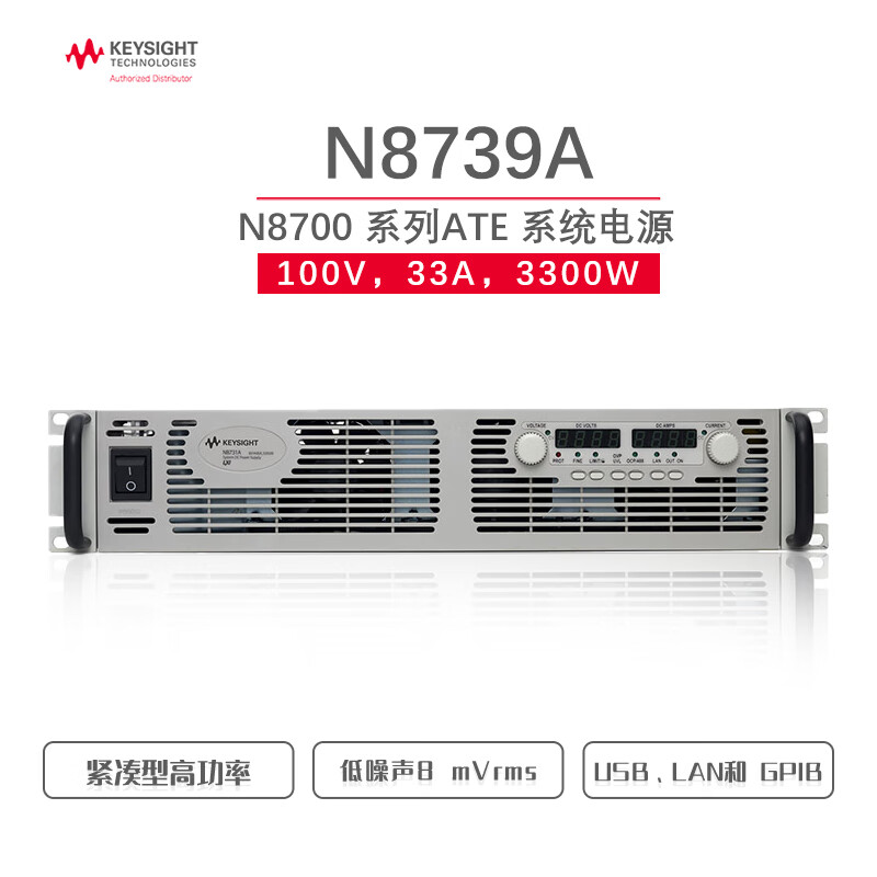 KEYSIGHT N87 series system DC power supply up to 5000W programmable desktop 2U form factor easy to put on the shelf N8739A