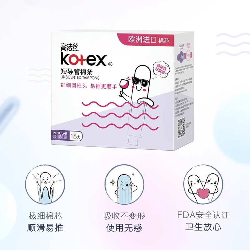 Kotex catheter-type tampons are packed with smooth and easy-to-push cotton core swimming sanitary napkins. Normal flow type. Normal flow type 18 pieces * 1 box + small Q pack of 20 pieces.