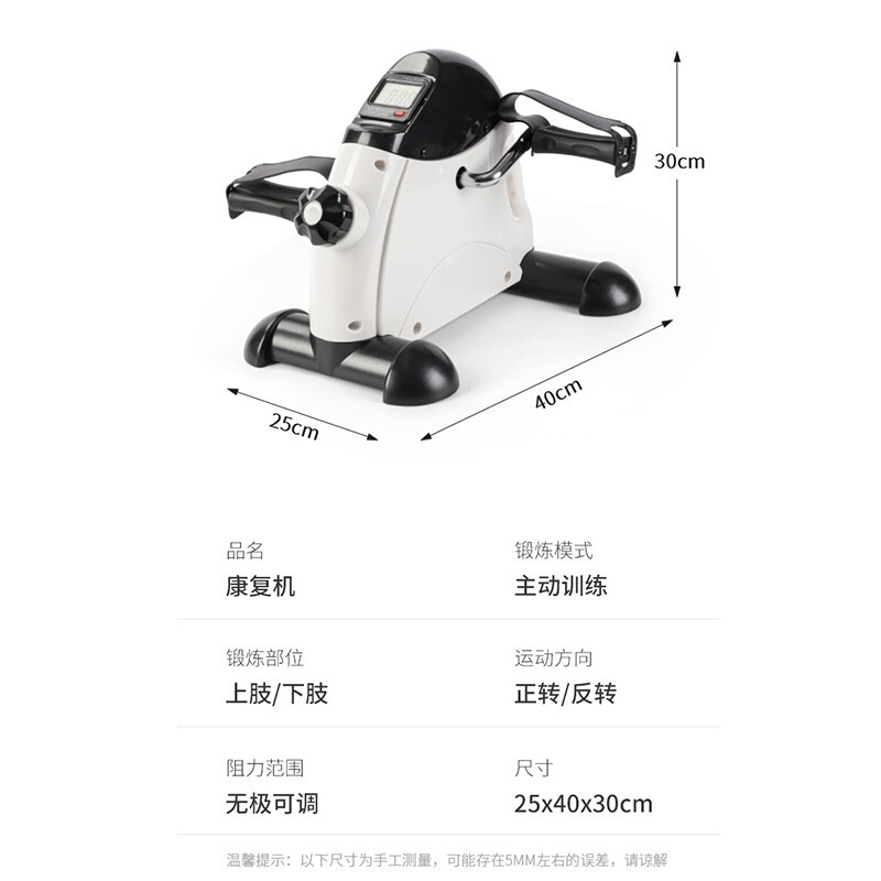 Aiheng rehabilitation machine for middle-aged and elderly people after surgery, home rehabilitation equipment, upper and lower limb pedal bicycles, exercise bikes, office lazy mini exercise bikes, pure white manual luxury model (with anti-slip mat)