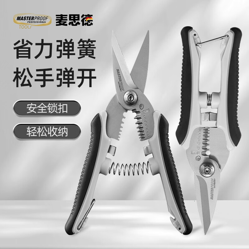 MASTERPROOF stainless steel electrician's scissors, multifunctional wire stripper, wire crimping pliers, wire cutter, wire trough scissors, iron sheet cutter, cable knife