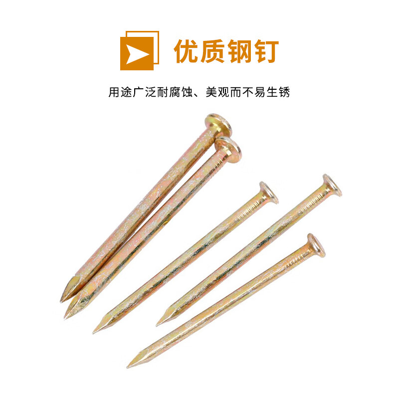 Deqi 55# special steel nails cement nails high hardness yellow wall nails wall painting nails headless nails 20mm (250g)