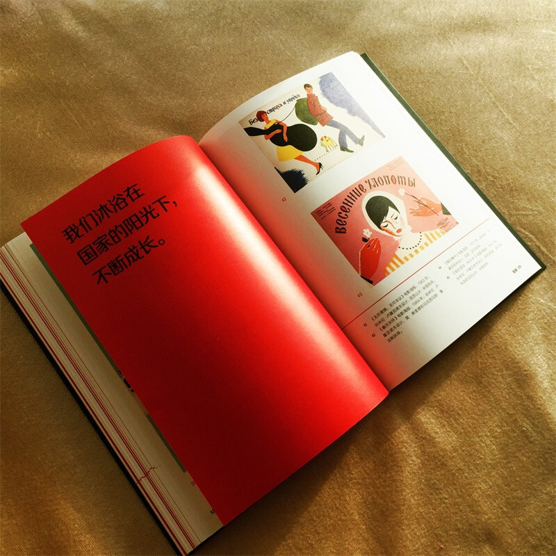 Soviet design era 1950 1989