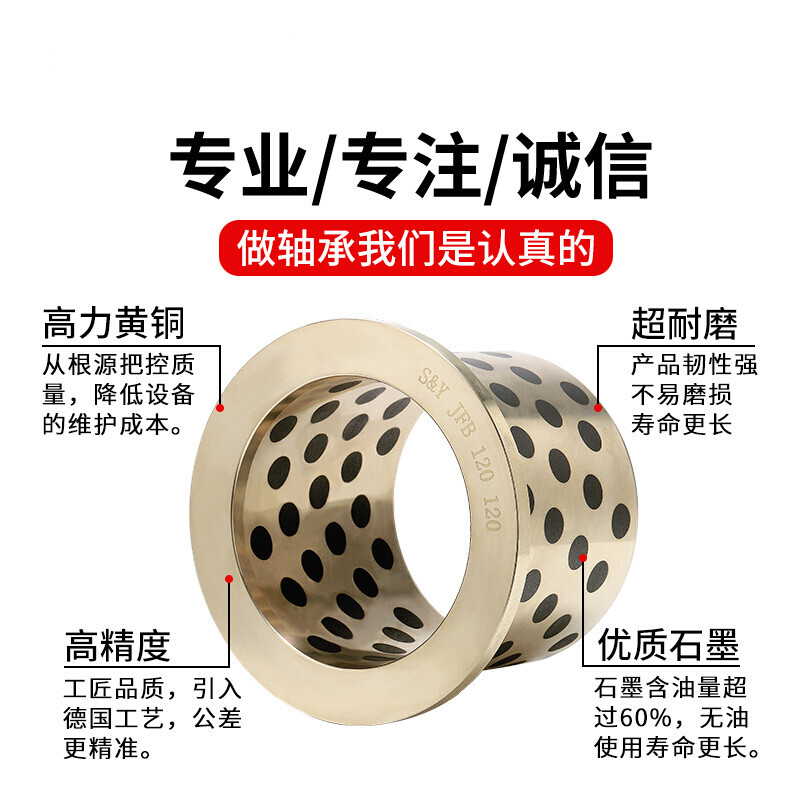 Yue Changsheng JFB2028 2030 shoulder type oil-free bushing flange self-lubricating bearing flanged graphite copper sleeve MPFZ size inner * outer * length / side