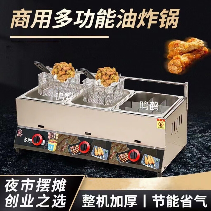 Pujies commercial gas fryer gas liquefied gas fryer noodle cooker stall fried skewers chicken chops French fries fryer thickened single pot frying basket