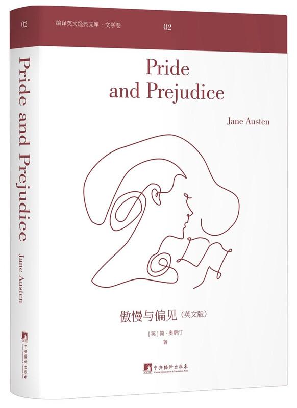 Pride and Prejudice (English version)