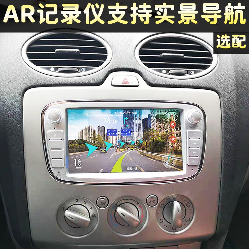 Shenxing 08-13 Ford Mondeo winning classic Fox Max navigation central control reversing image integrated machine quad-core 1+32G navigation package installation standard navigation + reversing camera + tire pressure