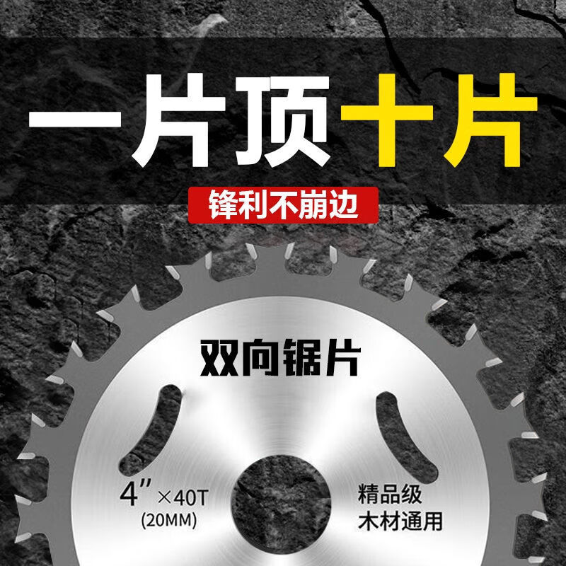 Yanran woodworking saw blade 4-inch carbide angle grinder hand grinder wood double-sided cutting blade head 1 top 3 pieces bi-directional saw blade reversible 1 piece