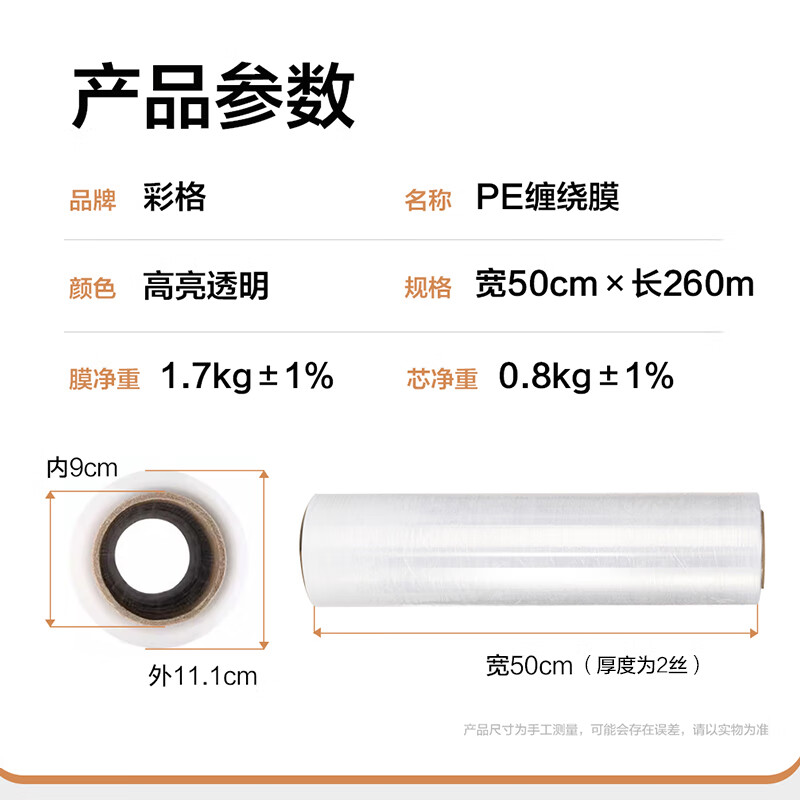 Color grid stretch film 50cm*260m film net weight 1.7kg*1 roll PE industrial cling film packaging film packaging film wide plastic protective film high viscosity stretch film surrounding film moving express