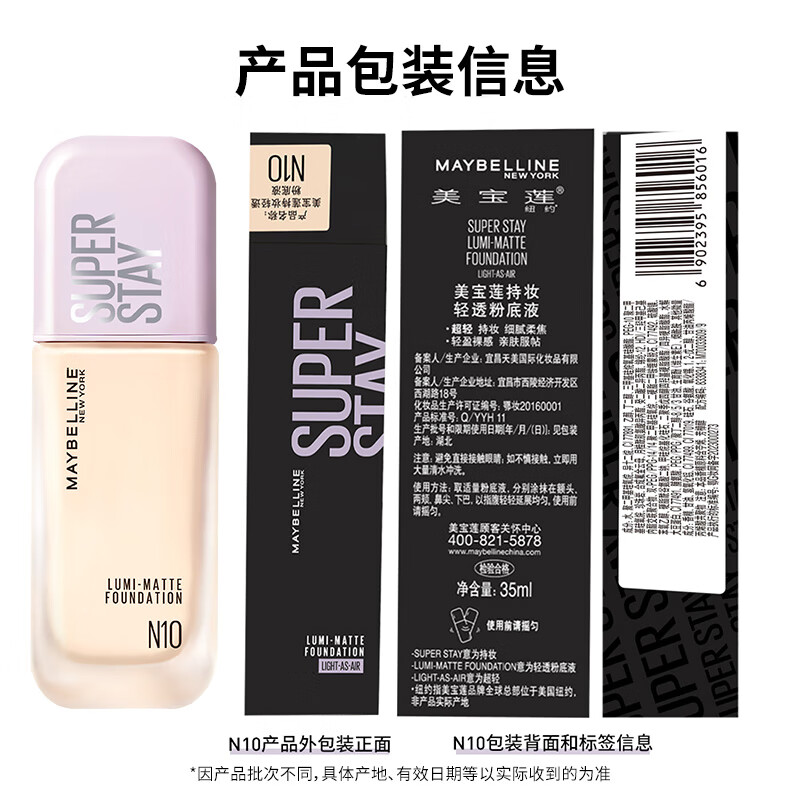 Maybelline SUPERSTAY Light Kiss Long-Lasting Liquid Foundation Concealer for Mixed Oily Skin N10 Mid-tone White 35ml Valentine's Day Gift