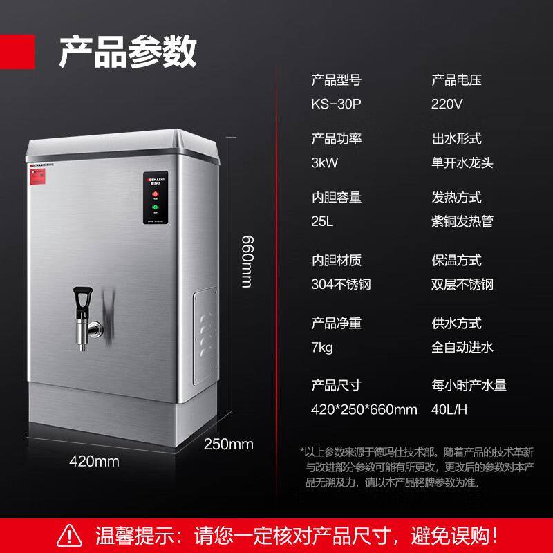 DEMASHI water boiler commercial water boiler water boiler electric heating factory company fully automatic water dispenser hot water dispenser hot water tank boiler water heater KS-30P (40L/h)