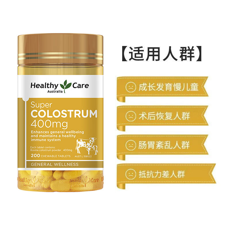 Healthy Care Enhances Immunity Colostrum Chewable Tablets 200 Tablets Children's Calcium Milk Powder Immune Globulin Enhances Resistance Enhances Resistance 200 Tablets*1 Bottle