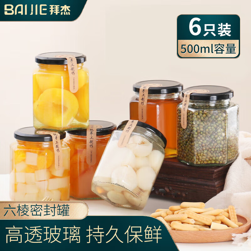 Baijie glass sealed jar honey bottle can be steamed glass bottle storage jar bird's nest sub-bottling bottle 500ml*6 pickled Laba garlic