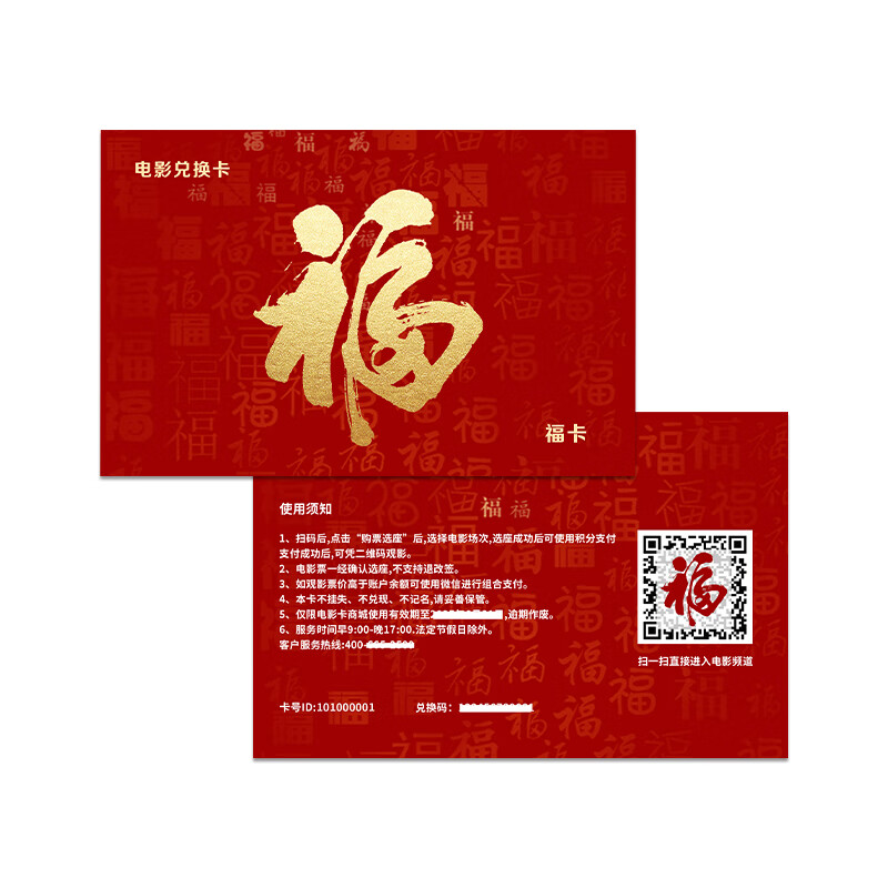 China Film Express Corporate Welfare Movie Card Physical Card Movie Ticket Redemption Coupon Unlimited Movies National Cinemas Movie Tickets Nationwide 1000