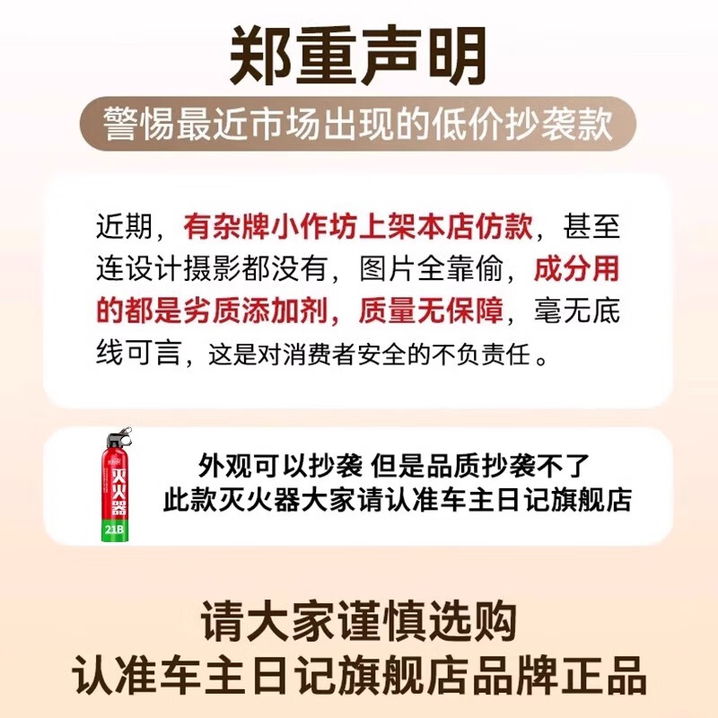 Car owner's diary new energy vehicle-mounted 21b water-based high temperature resistant and explosion-proof 3c fire extinguisher for private cars, small cars, portable 620ml water-based can extinguish electric fire and oil fire 1 bottle
