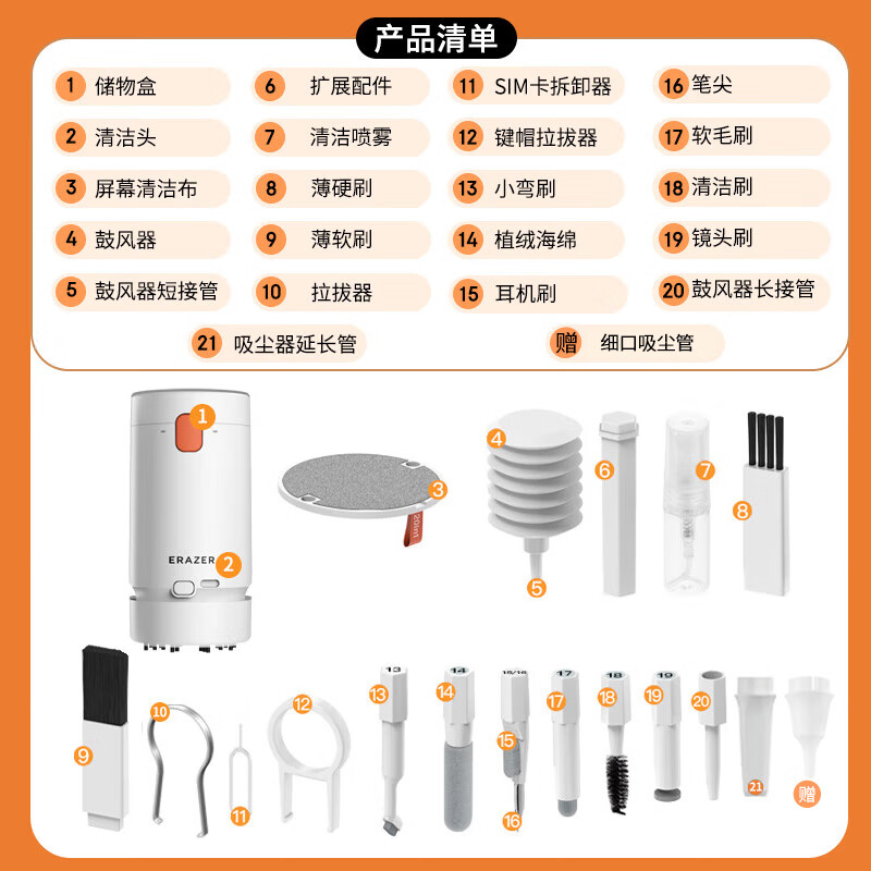 Lenovo Eco Brand Superpower Laptop Keyboard Dust Mobile Phone Tablet Headphone Cleaning Tool Multi-Functional Cleaning Universal Artifact Multi-Function Cleaning Set 21 in 1