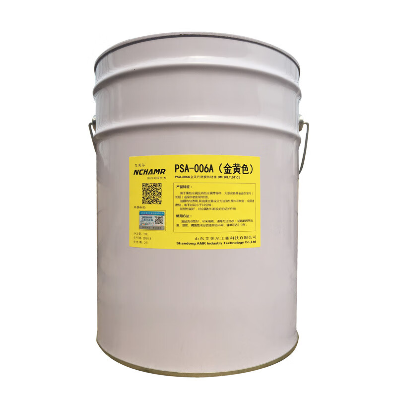 PSA-006A golden yellow quick-drying hard film anti-rust oil golden yellow anti-rust paint 20 liter iron drum 16.5 kg