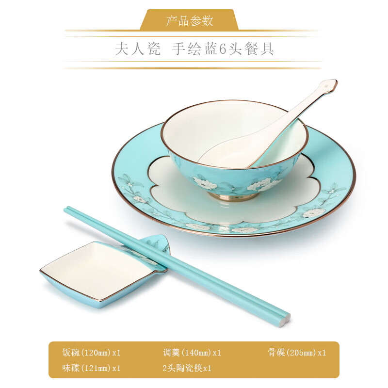Yongfengyuan hand-painted blue 6-head tableware set for one person, tableware, chopsticks, bowls, personal tableware, 6-head tableware
