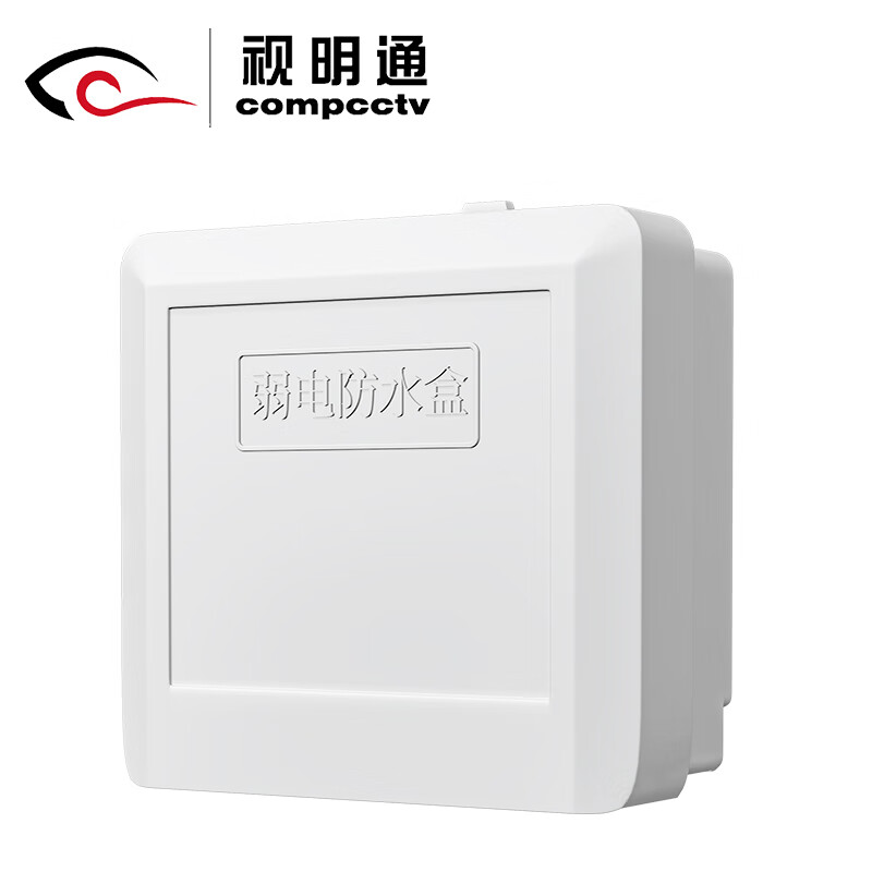 Shimingtong 700A waterproof box monitoring plastic waterproof box monitoring power supply waterproof box junction box outdoor waterproof box outdoor rainproof box