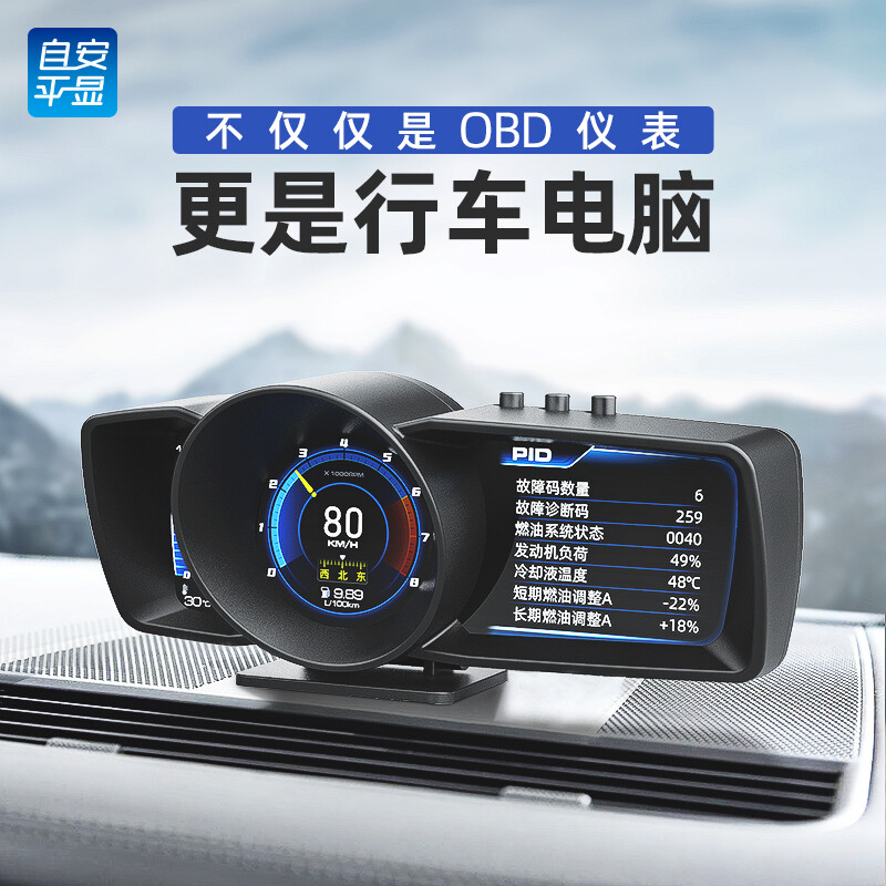ActiSafety hud head-up display OBD high-definition LCD instrument multi-function PID detector A600 simplified version