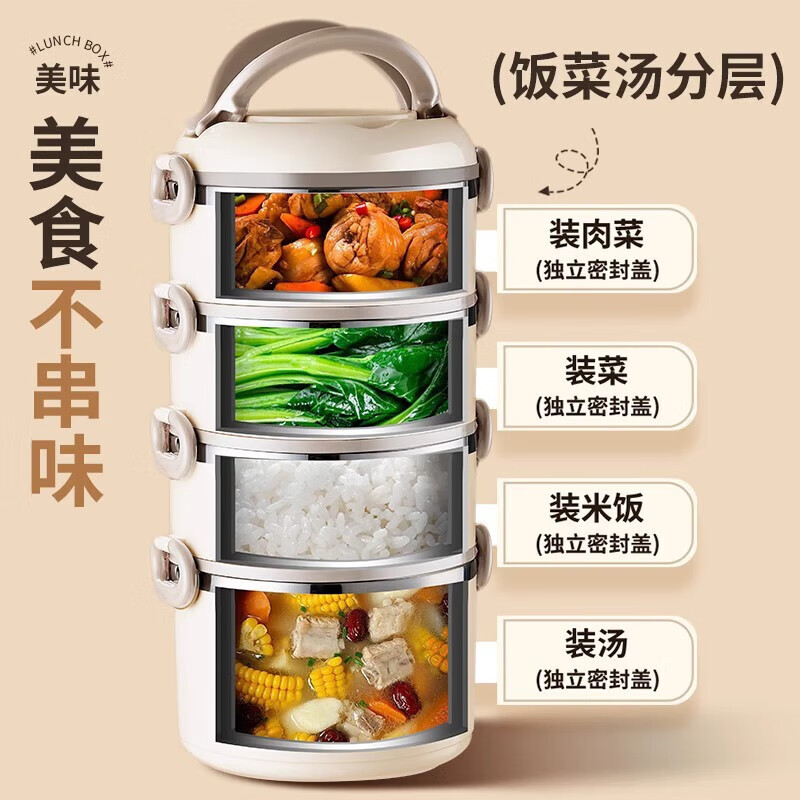 PAKCHOICE insulated lunch box for office workers, microwaveable, multi-layered, large-capacity, stainless steel lunch box for students, four layers