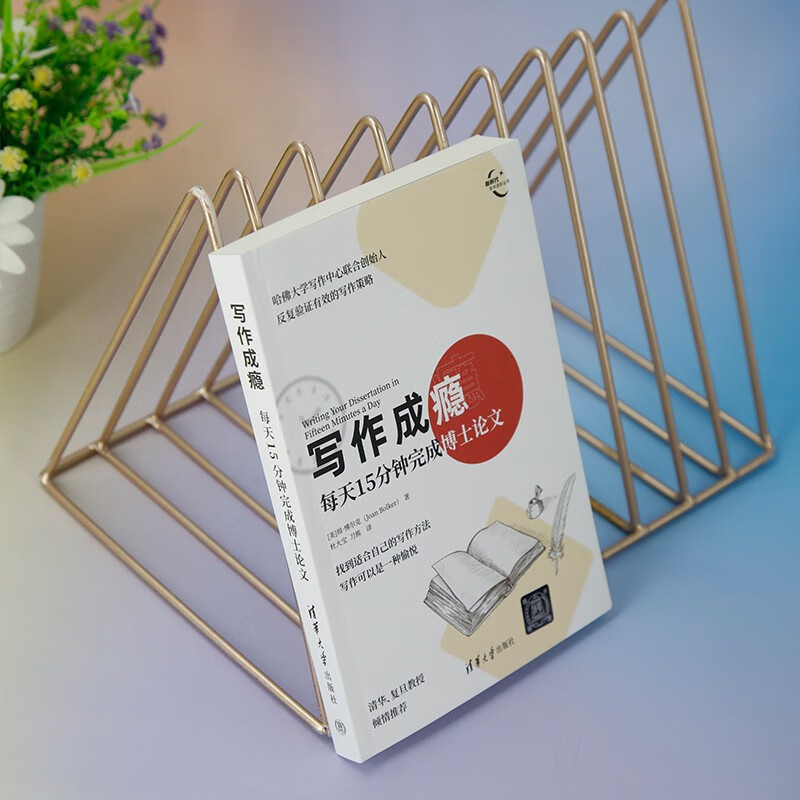 Writing addiction: Complete doctoral thesis in 15 minutes a day (New Era Academic Advancement Series)