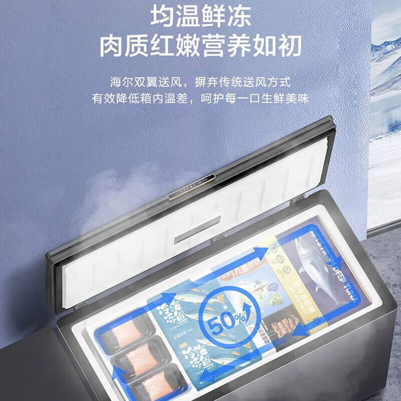 Haier Freezer Large Capacity True Air-cooled Frost-free Household Commercial Refrigerator Refrigerated Freezer Conversion Freezer Refrigerator First-Class Energy Efficiency Store High-end Seafood Deep Freezing - 38 Degree Freshness 200L Color Crystal + Air-cooled Frost-free + Black Gold Purification + Food Box 200L