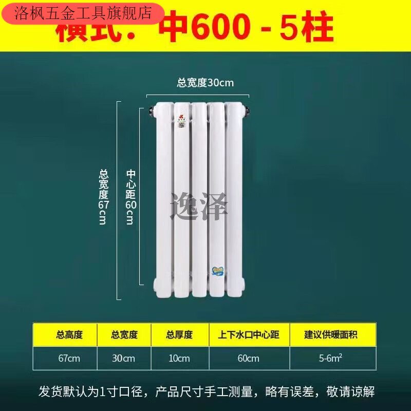 Qinkai home radiator carbon steel double column wall-mounted water heater heating radiator pressure-bearing collective heating warm winter noble center distance 600/5 columns warm winter 2.0 wall thickness luxury anti-corrosion steel two columns