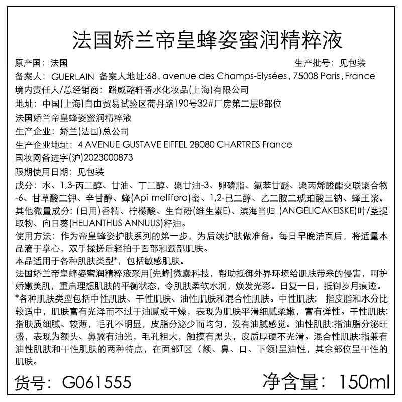 Guerlain (Guerlain) Zhou Yiran's same imperial bee posture hydrating set gift box recovery bee royal water birthday and new year gift