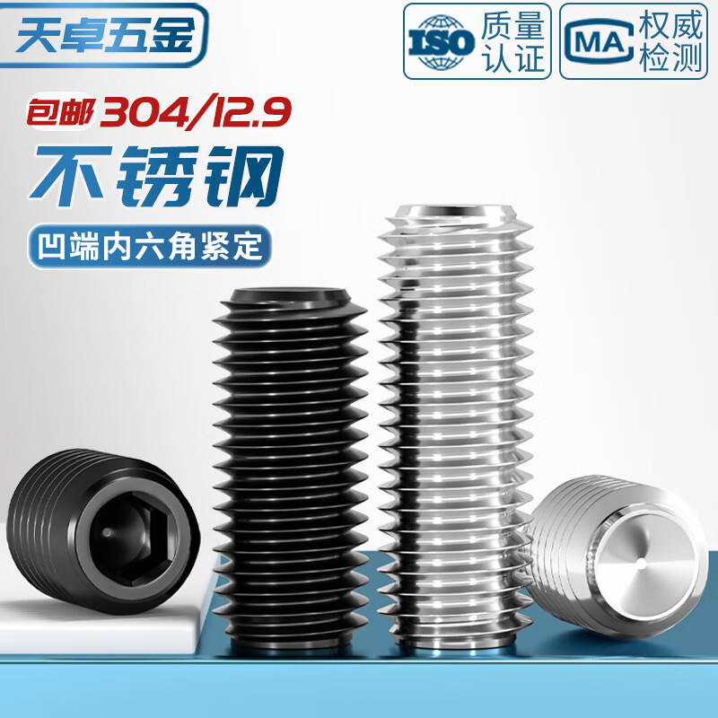 Tianzhuo Hardware Concave End Tightening 304 Stainless Steel Hexagon Screw Headless Machine Top Screw M2M3M4M5M6M8M10M12 304-M5*4-100 pcs