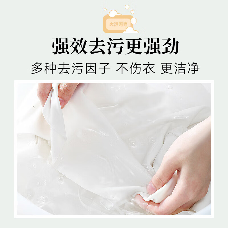 Grand Canal Classic Scented Laundry Soap 200g*2 Old Soap Natural Coconut Oil Gentle and Doesn’t Hurt Hands Brush White Shoes Cleaning Underwear