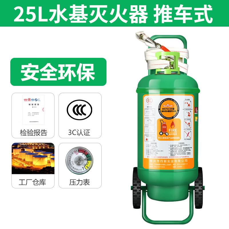 Beijing water-based fire extinguisher agent foam agent 2 liters of fire freeze 3C certified environmentally friendly portable 4 kg vehicle store 3L water-based fire extinguisher national standard oil and electric fire extinguishing