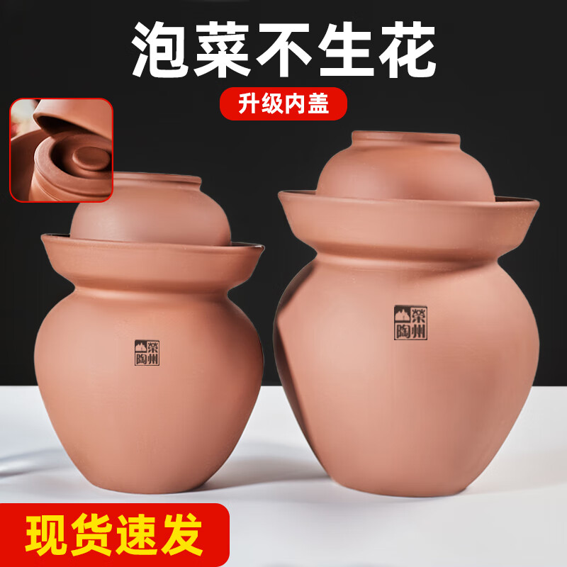 Rongzhou pottery unglazed Sichuan pickle jar thickened household old-fashioned Rongxian earthenware pickle jar pickle jar ceramic 25 catties unglazed pickle jar with inner lid 1 piece 25L