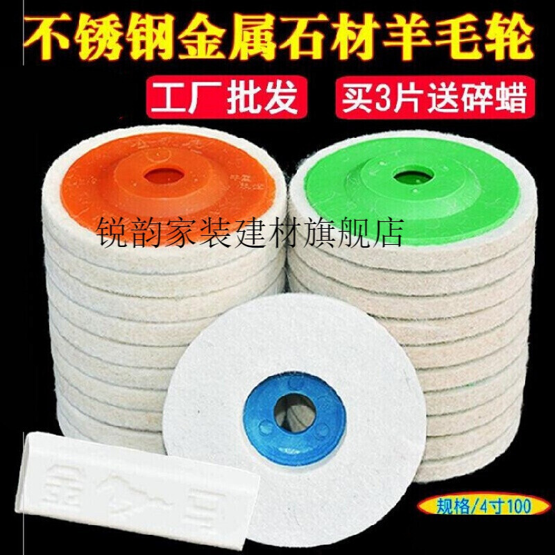 Yuruo is suitable for tile floor tile polishing and polishing disc waxing disc tool set wool felt wheel household stone extra thick wear-resistant fine wool 50 pieces + with 2 small white wax