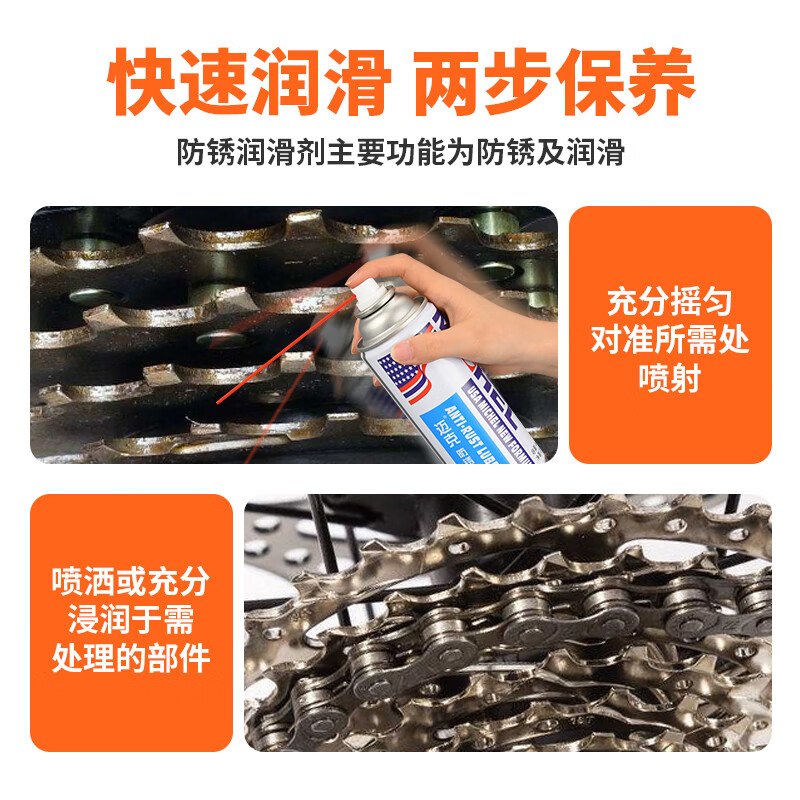 Mike anti-rust lubricant metal machinery loose rust hinge door and window lock core chain lubrication rust remover 450ml