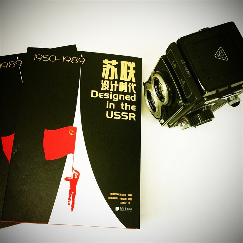 Soviet design era 1950 1989