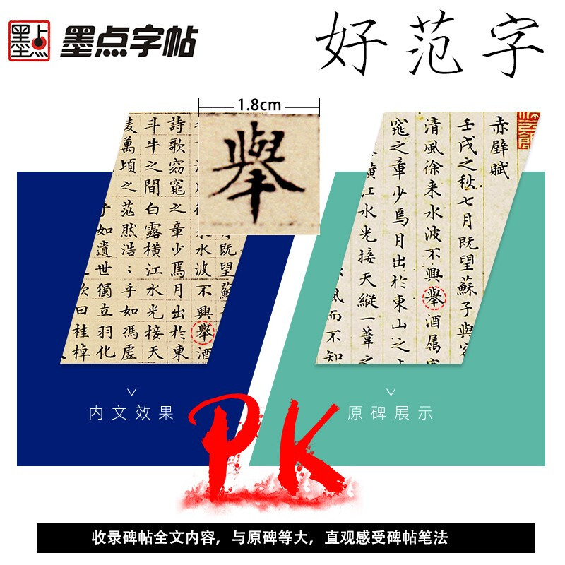 Ink dot copybook, Wen Zhengming's small regular script brush copybook, handed down inscriptions, selected brush copybook, entry-level writing brush calligraphy for adult students, beginners, Wen Zhengming's small regular script