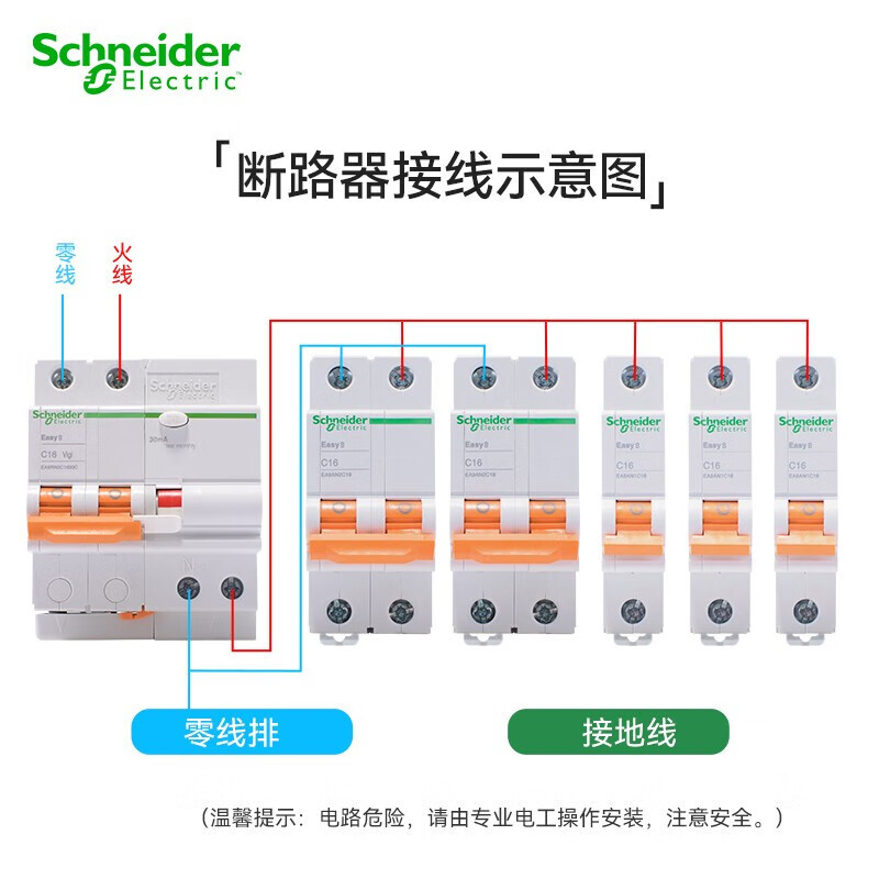 Schneider air switch EA9 series air switch miniature circuit breaker single in single out single pole air switch 1P 20A main gate air switch circuit breaker