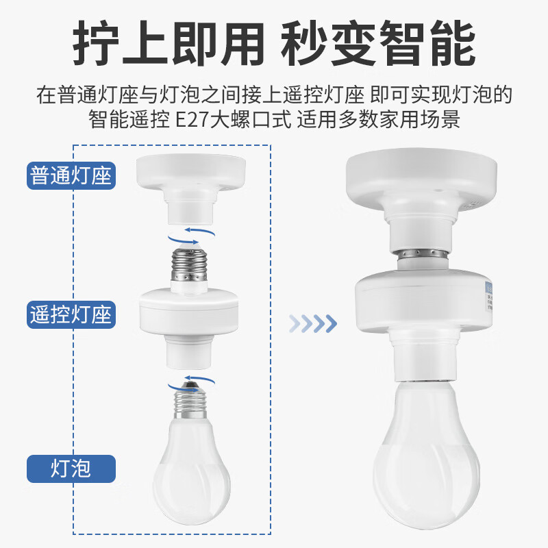 International electrician intelligent remote control lamp holder E27 wireless remote control switch 220V lamp household wireless smart home 1 lamp holder + 1 handheld remote control