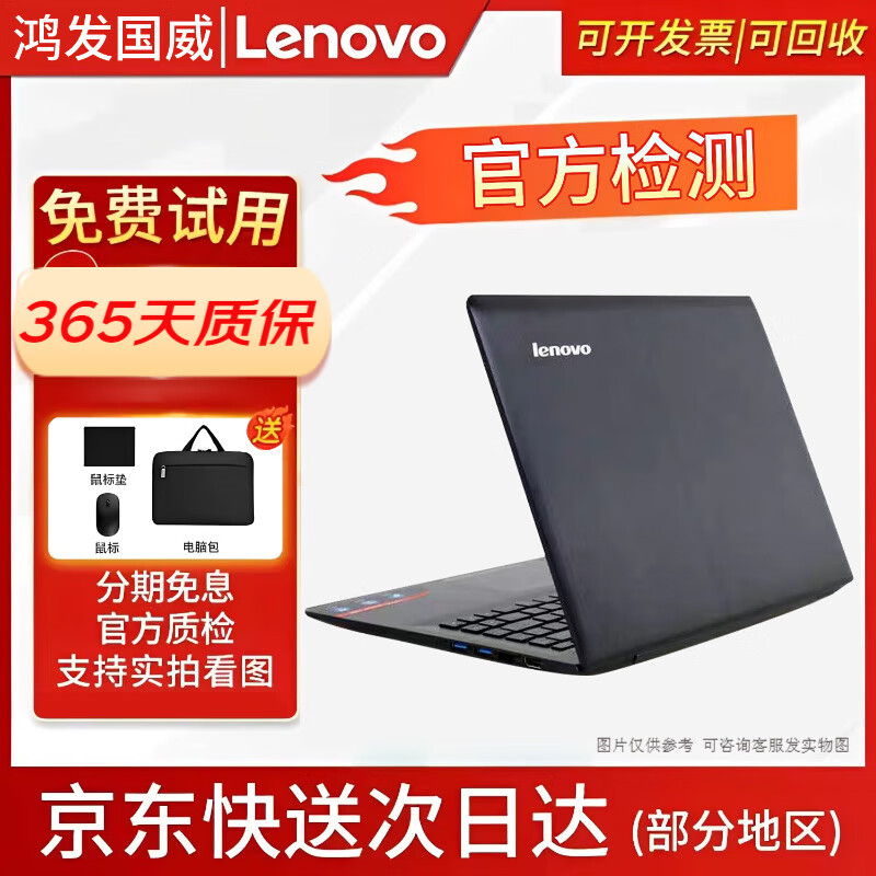 Lenovo (Lenovo) second-hand notebook computer, thin and portable 13/14/15.6 inches business office i5 entertainment online class learning game design 4 upgraded Core Duo/8G memory 256 solid state high cost performance Lenovo 90% new