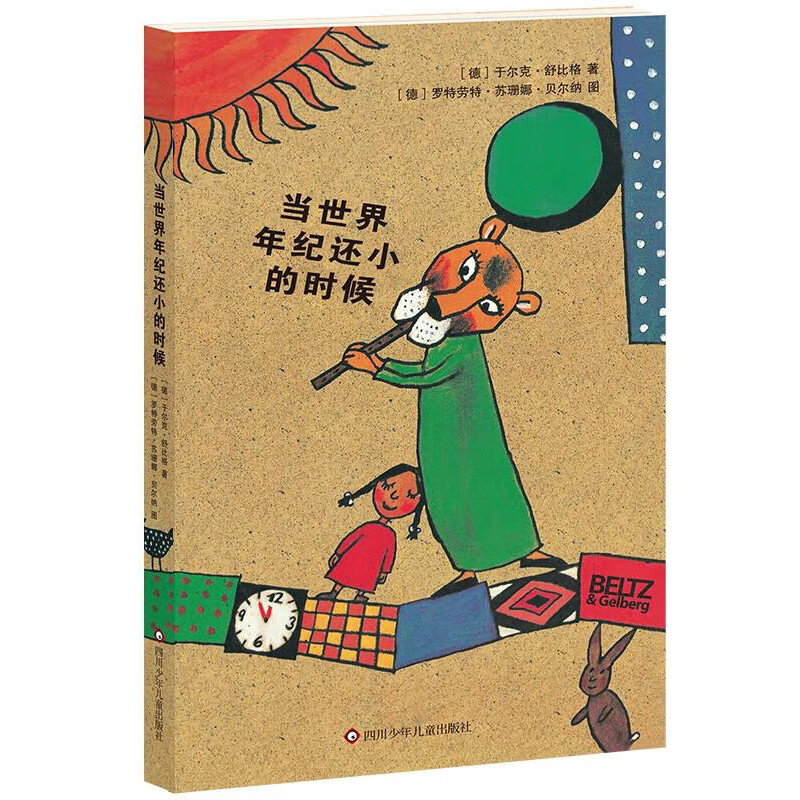 Schubiger's Work Series When the World Was Young (Paperback Edition) Children's Literature Books Elementary School Students' Extracurricular Reading Books Children's Books 11-14 Years Old Extracurricular Reading Reading Extracurricular Books