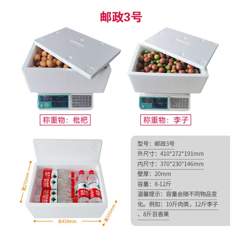 Foam box small wholesale vegetable rectangular seafood refrigerated fresh-keeping and insulated commercial express packaging box standard reference 2 catties box No. 6/12 pcs