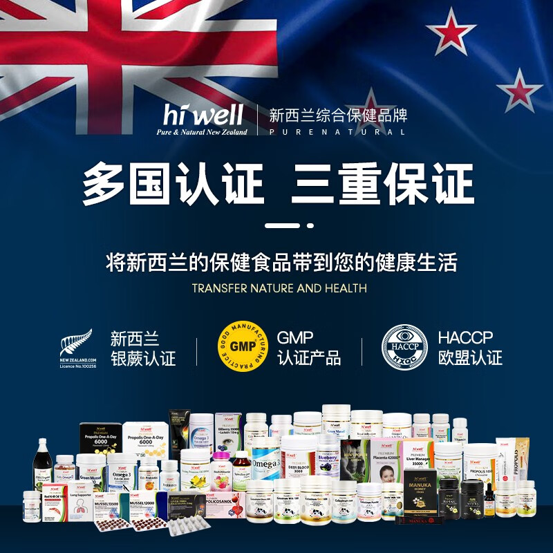 Hiwell New Zealand High IgG Immunoglobulin Adult 48-Hour Colostrum Chewable Tablets to Improve Resistance 200 Tablets