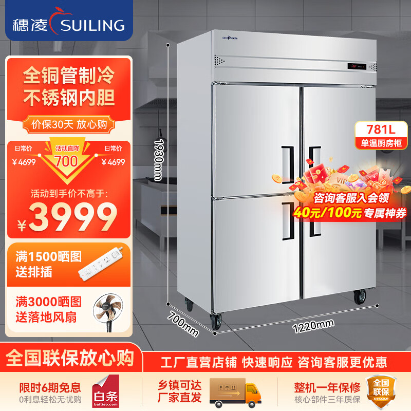 Suiling Freezer Four-Door Refrigerator Commercial Full Copper Tube Refrigeration Kitchen Freezer Large Capacity Refrigerated Freezer Fresh-keeping Stainless Steel Freezer Multi-Door C Type Refrigerator Four-Door Refrigerator Four Doors High Configuration-18 Copper Tube Full Freezer Z1.0L4-C