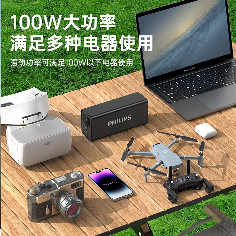 Philips 3C certified portable outdoor power bank 100W (watt) power 30,000 mAh PD65W fast charging 220V inverter AC mobile phone laptop camping power bank