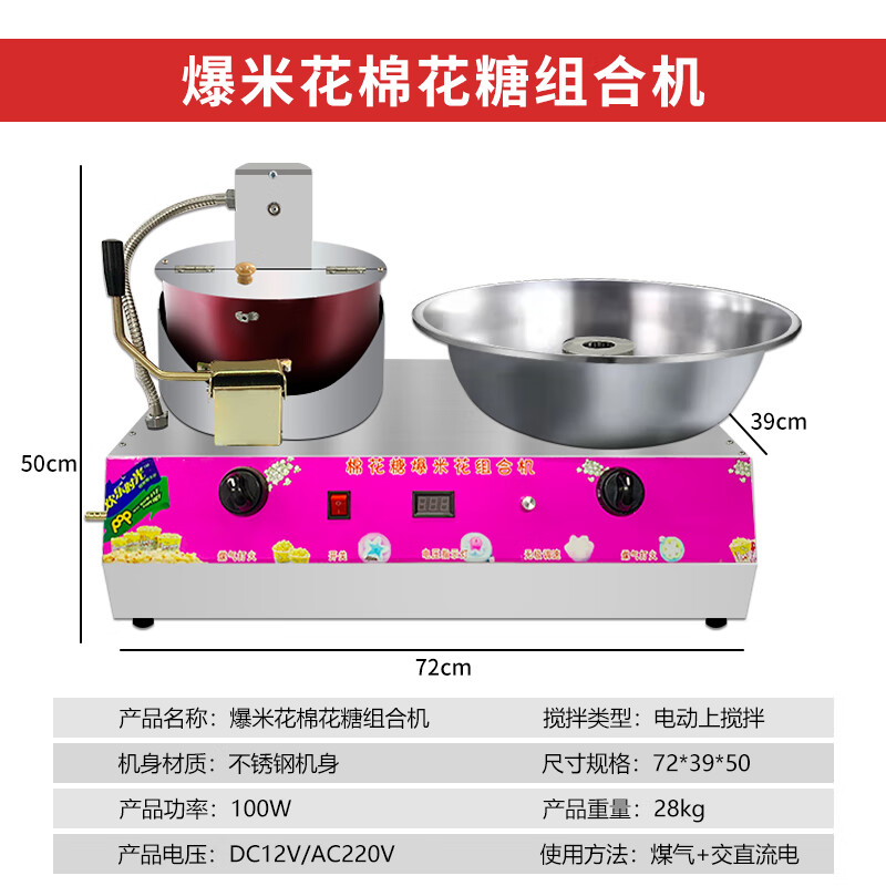 Dekebang fancy marshmallow machine electric color commercial stall brushed manual commercial stall outdoor marshmallow making machine gas marshmallow popcorn combination machine gas model