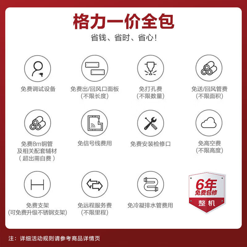 Gree central air conditioning duct machine, quiet wind 1.5 HP, first-class energy efficiency, pure copper tube FJR3.5Pd/Cb4Nh-N1, one price all-inclusive, precision installation