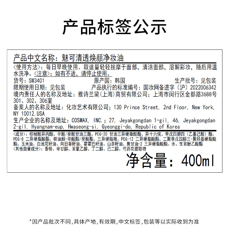 M.A.C mac non-irritating eye cleansing oil pore level quick removal without acne #400ml New Year gift